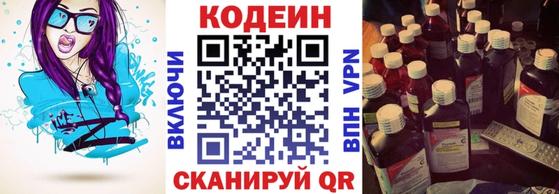 Купить где  Асбест  Codein напиток Lean (лин) 