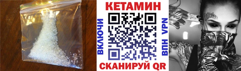 КЕТАМИН VHQ  Купить закладки  Асбест 