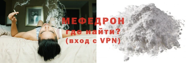 мефедрон мука Балахна